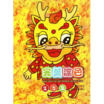 **涂色 **涂色
