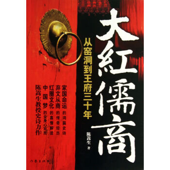 大紅儒商 大紅儒商