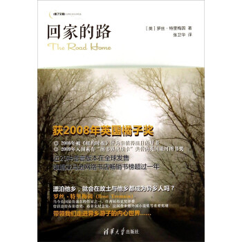 回家的路 回家的路