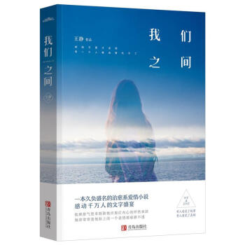 我們之間