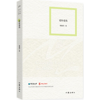 愛你愛我 愛你愛我