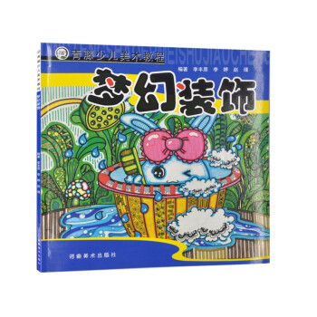夢幻裝飾 夢幻裝飾