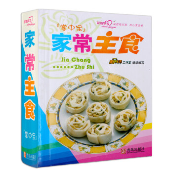 家常主食