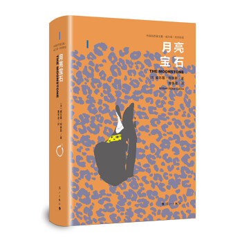 月亮寶石 月亮寶石