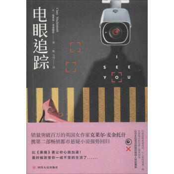 電眼追蹤 電眼追蹤