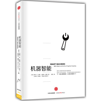 機器智能 機器智能