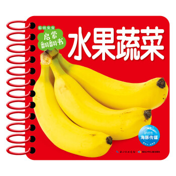 水果蔬菜 水果蔬菜