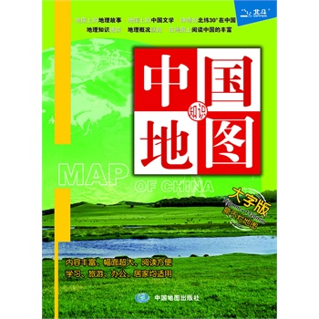 中國地圖