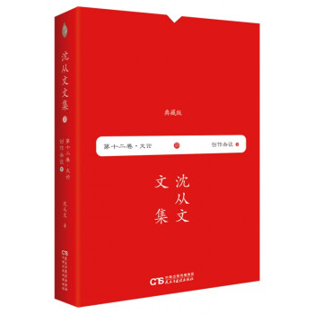 創(chuàng)作雜談