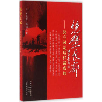 絕壁長廊