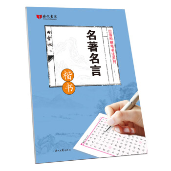 名著名言 名著名言