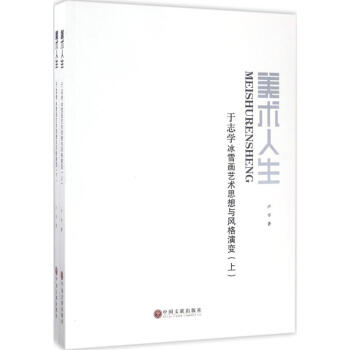 美術人生 美術人生