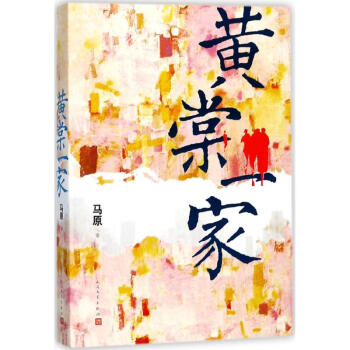 黃棠一家 黃棠一家