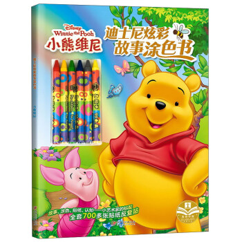 小熊維尼 小熊維尼