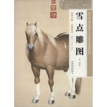 雪點雕圖 雪點雕圖