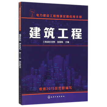 建筑工程 建筑工程