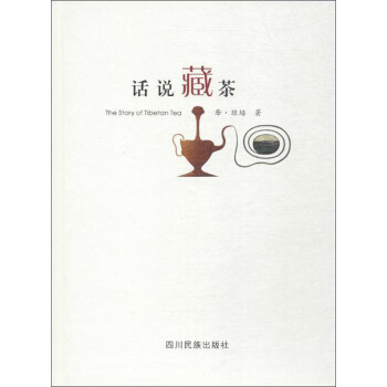 話說藏茶