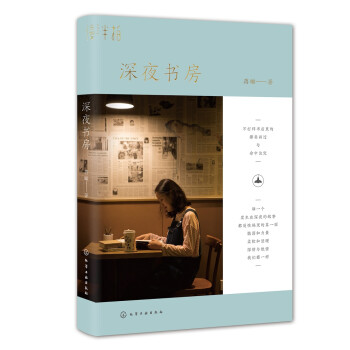 深夜書房 深夜書房