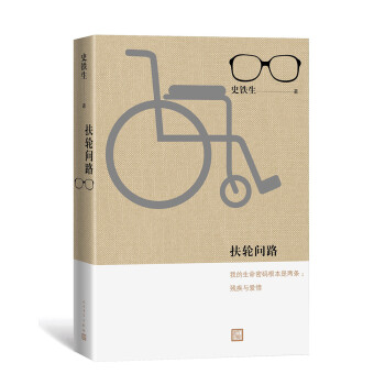 扶輪問路 扶輪問路