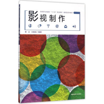 影視制作 影視制作