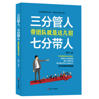 七分帶人 七分帶人