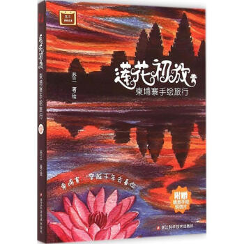 蓮花初放 蓮花初放
