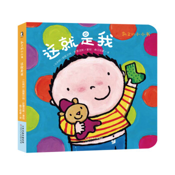 這就是我 這就是我