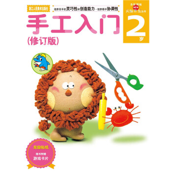 手工入門 手工入門