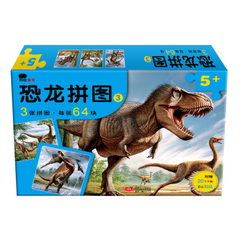 恐龍拼圖