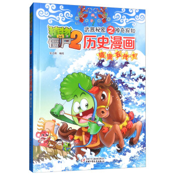 隋唐五代 隋唐五代