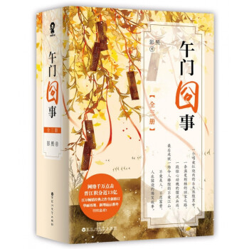 午門囧事 午門囧事