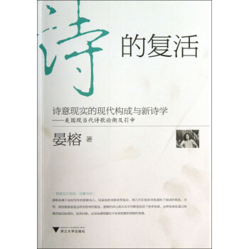 詩的復活 詩的復活