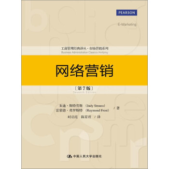 網絡營銷