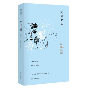 天空之藍 天空之藍