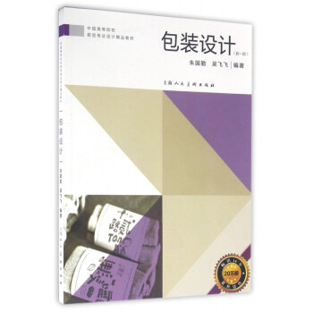 包裝設(shè)計(jì) 包裝設(shè)計(jì)