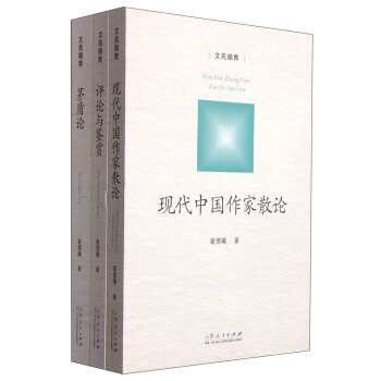 文苑踏青 文苑踏青