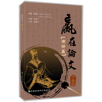 贏在論文 贏在論文