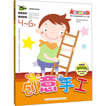創意手工
