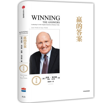 贏的答案