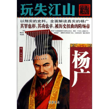 玩失江山 玩失江山