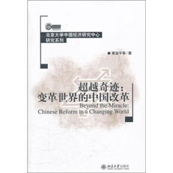 超越奇跡 超越奇跡