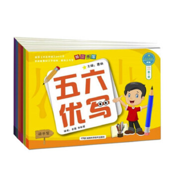 五六優(yōu)寫 五六優(yōu)寫