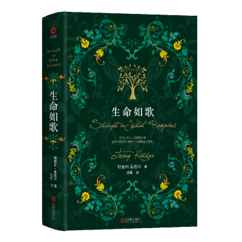 生命如歌 生命如歌