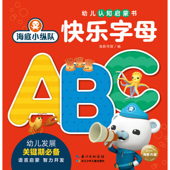 快樂字母 快樂字母