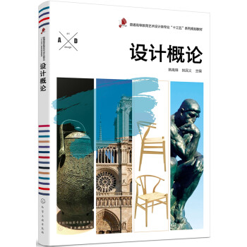 設計概論 設計概論