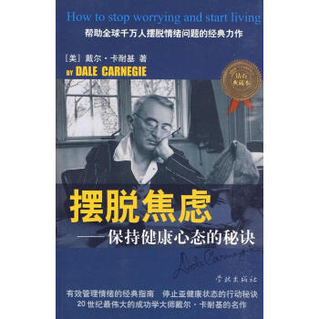 擺脫焦慮 擺脫焦慮