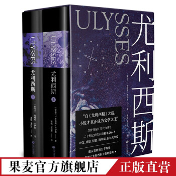 尤利西斯