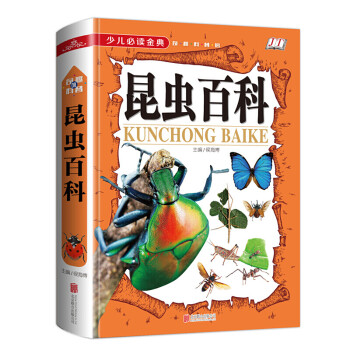 昆蟲百科