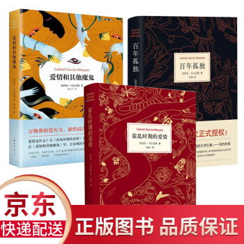 百年孤獨 百年孤獨