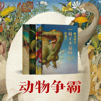動物爭霸